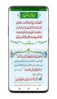 Shajra Attaria screenshot 2