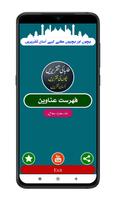 Taqreer Book | تقریر کی کتاب poster