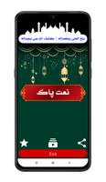 Urdu Naat Sharif poster