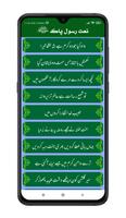 Urdu Naat Sharif screenshot 2