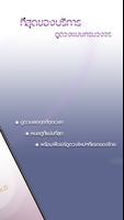 Horoworld imagem de tela 2