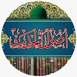 المقدمۃ فی اصول الحدیث icon