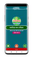 Fatiha Ki Kitab Hindi poster
