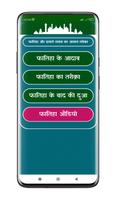 Fatiha Ki Kitab Hindi screenshot 1