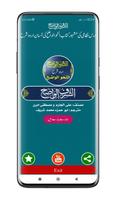 An Nahw Al Wadih poster