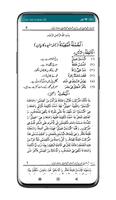 An Nahw Al Wadih screenshot 3