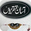 Asan Taqrir | آسان تقریر APK
