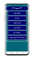 Asan Taqrir | آسان تقریر screenshot 3