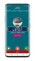 Asan Taqrir | آسان تقریر poster