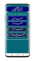 Asan Taqrir | آسان تقریر screenshot 1