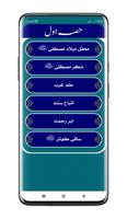 Asan Taqrir | آسان تقریر screenshot 2