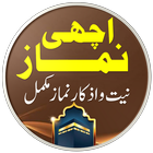 Namaz Ki Kitab | Achchi Namaz icon