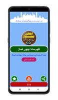 Namaz Ki Kitab | Achchi Namaz poster