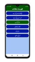 Namaz Ki Kitab | Achchi Namaz screenshot 1