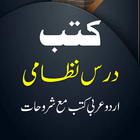 Darse Nizami Books icon