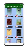 Darse Nizami Books screenshot 3