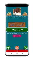Darse Nizami Books poster
