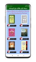 Darse Nizami Books screenshot 2