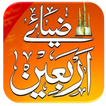 40 Hadees in Arabic and Urdu simgesi