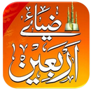 40 Hadees in Arabic and Urdu-APK