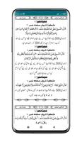 40 Hadees in Arabic and Urdu screenshot 3