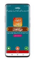 40 Hadees in Arabic and Urdu poster