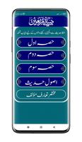40 Hadees in Arabic and Urdu screenshot 1