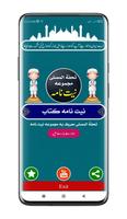 Niyat Nama Urdu poster