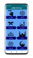 Niyat Nama Urdu screenshot 1