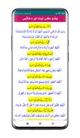 Niyat Nama Urdu screenshot 2