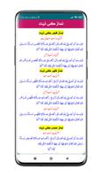 Niyat Nama Urdu screenshot 3