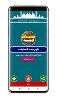 Khutbate Owaisia poster