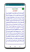 Khutba e Ilmi | خطب علمی screenshot 3