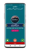 Minhajul Abideen Urdu poster