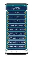 Minhajul Abideen Urdu screenshot 1