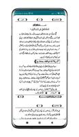Minhajul Abideen Urdu screenshot 2