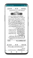 Minhajul Abideen Urdu screenshot 3