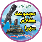 Shadi Ka Sehra icon