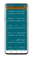 Shadi Ka Sehra screenshot 3