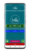 Shadi Ka Sehra poster