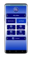 Subhana Mawlid | Moulid Kitab poster