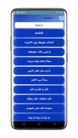 Subhana Mawlid | Moulid Kitab screenshot 1