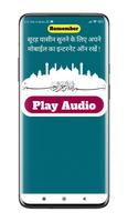 Surah Yaseen | सूरह यासीन screenshot 3