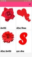 Marathi video status | video status gönderen