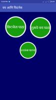 वय आणि फिटनेस | age and BMI poster