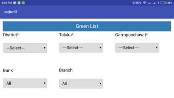 Karjmafi list |Karjmafi yadi  कर्जमाफी यादी capture d'écran 2