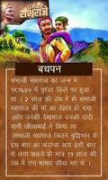 Sambhaji Maharaj History Affiche