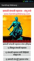 Sambhaji Maharaj poster