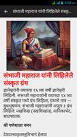 Sambhaji Maharaj syot layar 1