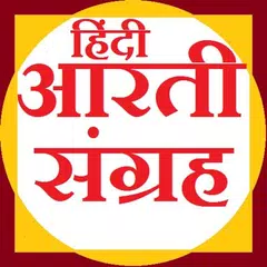 Hindi Aarti Sangrah-हिंदी आरती APK download